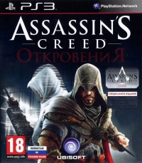 Assassin's Creed: Revelations - Special Edition [RU] Box Art