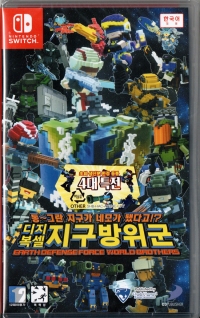 Earth Defense Force: World Brothers Box Art