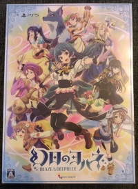 Genjitsu no Yohane: Blaze in the Deepblue - Genteiban Box Art