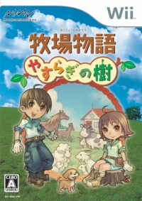 Bokujou Monogatari: Yasuragi no Ki Box Art