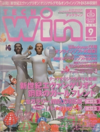 Tech Win 1997 9 Box Art
