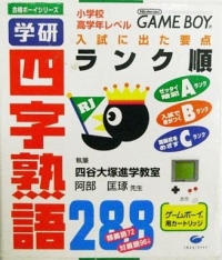 Gakken Yojijukugo 288 - Goukaku Boy Series Box Art