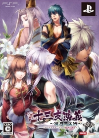 Jyuzaengi: Engetsu Sangokuden - Genteiban Box Art