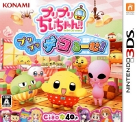 PriPri Chi-chan!! PriPri DecoRoom! Box Art