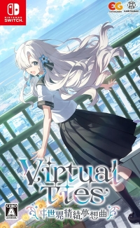 Virtual Ties: Isekaijoucho Musoukyoku Box Art
