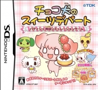 Choco Inu no Sweets Depart Box Art