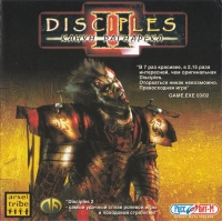 Disciples II: Dark Prophecy [RU] Box Art