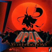 Horde: The Northern Wind Box Art