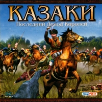 Cossacks: The Art of War [RU] Box Art