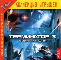 Terminator 3: War of the Machines [RU] Box Art