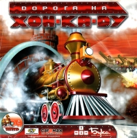 Locoland Box Art