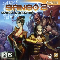 Sango 2 Box Art