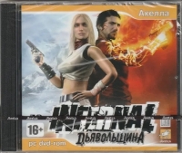 Infernal [RU] Box Art
