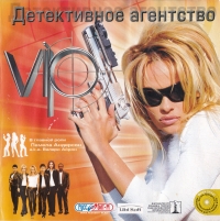 VIP [RU] Box Art