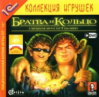 Brotherhood and the Ring, The Box Art