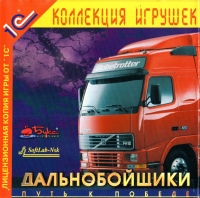 Hard Truck: Road to Victory Box Art