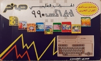 Sakhr Educational Computer AX990 Box Art