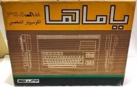 Yamaha Personal Computer AX350II Box Art