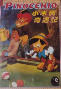 Pinocchio Box Art