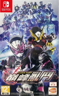 Kamen Rider: Climax Scramble Box Art
