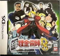 Hagane no Renkinjutsushi: Dual Sympathy Box Art