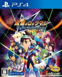 Ryuusei no Rockman Perfect Collection Box Art