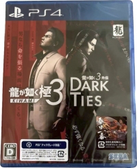 Ryuu ga Gotoku Kiwami 3 & Dark Ties Box Art