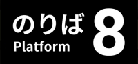 Platform 8 Box Art