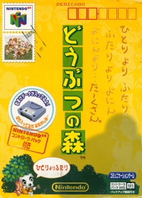Doubutsu no Mori (Controller Pack) Box Art