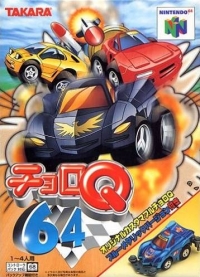 Choro Q 64 (Limited Edition) Box Art