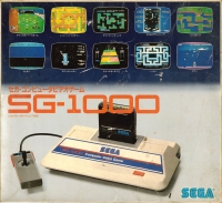 Sega SG-1000 Box Art