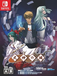 Castle of Shikigami Triology Box Art
