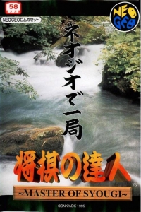 Shogi no Tatsujin: Master of Syougi Box Art