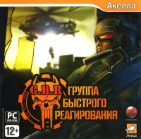 G.B.R: Fast Response Group Box Art