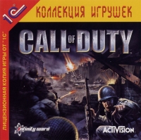 Call of Duty [RU] Box Art