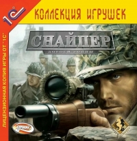 World War II Sniper: Call to Victory [RU] Box Art