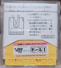 Famimaga Disk Vol. 3: All 1 Box Art
