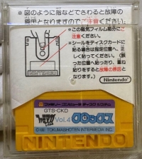 Famimaga Disk Vol. 4: Clocks Box Art