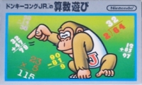 Donkey Kong Jr. no Sansuu Asobi (grey box) Box Art