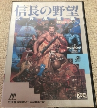 Nobunaga no Yabou: Bushou Fuuunroku (with Soundware) Box Art