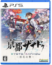 Kyoto Xanadu: Ouka Genbu Box Art