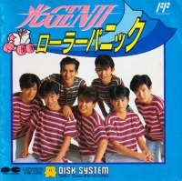 Hikaru Genji: Roller Panic Box Art