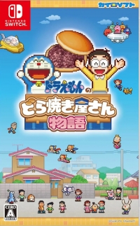 Doraemon Dorayaki Shop Story Box Art