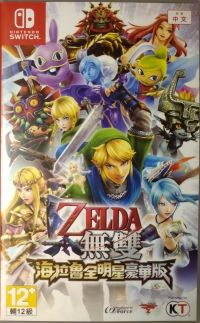 Hyrule Warriors: Definitive Edition Box Art