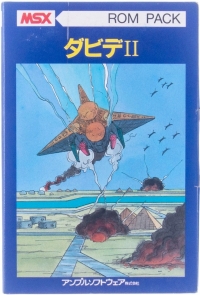 David II Box Art