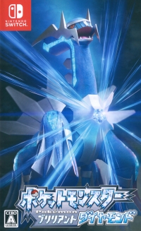 Pocket Monsters Brilliant Diamond Box Art