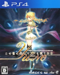 Kono yo no Hate de Koi o Utau Shoujo Yu-No Box Art