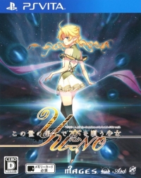 Kono yo no Hate de Koi o Utau Shoujo Yu-No Box Art