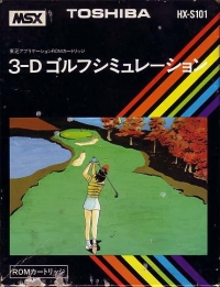 3-D Golf Simulation (HX-S101) Box Art