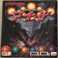 Anaza: Kaleidoscope Special Box Art